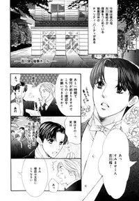 [Anthology] b-BOY Phoenix Vol.7 Tshi no Sa Tokushuu