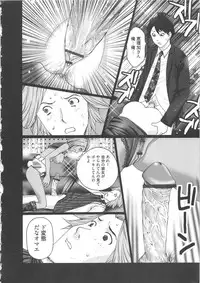 [Kurosugi Shinsaku] EMUOGUI