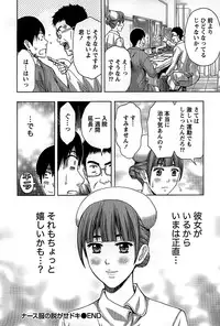 [Azuma Taira] Shittori Lady to Amai Mitsu