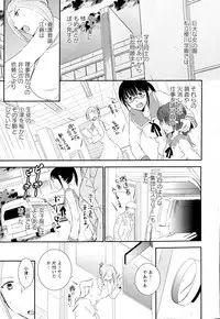 [Anthology] Aya Yuri Vol. 2