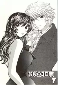 [Hirose Miho] Binkan Oneesan wa Kanjichau