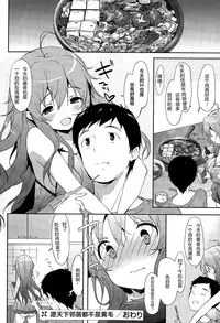 [emily] Hitori de Babydoll (COMIC Potpourri Club 2015-11) [Chinese] [绅士仓库汉化]