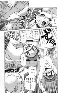 [Tamaki Nozomu] Gomenne Acchie [Gekan]