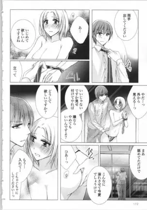 Koyoi mo, Ecchi na Shiiku ha Chika no Shoko de…