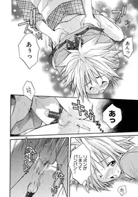 [Anthology] Shounen Ai no Bigaku 7 The Itazurakko