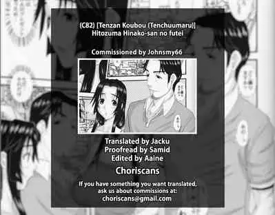 (C82) [Tenzan Koubou (Tenchuumaru)] Hitozuma Hinako-san no futei [English] [ChoriScans]