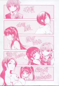 [Jakou Nezumi] Onedari Acme