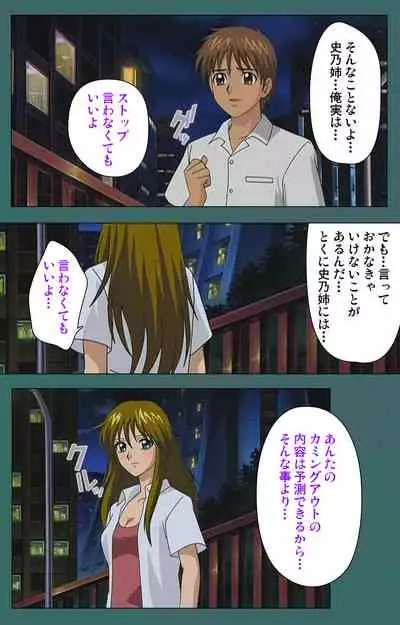 Nure shitataru chibo No tsubo-jiru kanzenhan