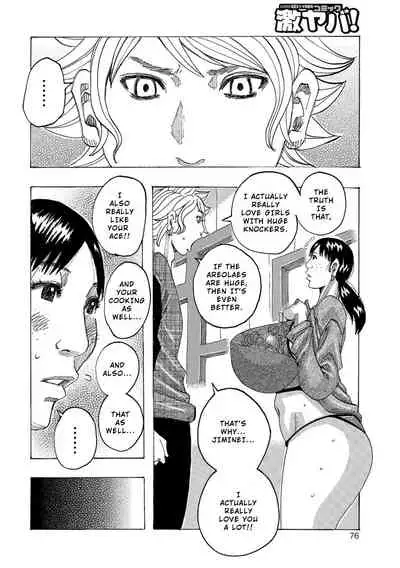 Ankai no Matou Gapogapo