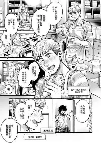 BOY x BOY IDOL COLLECTION!