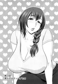 [Tatsunami Youtoku] Choi M Mimiko-san