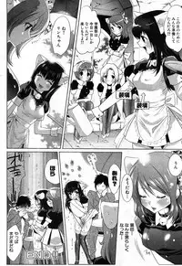 COMIC GEKI-YABA Vol. 02