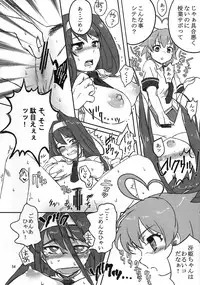 (C78) [Endless Requiem (Various)] Shuggoi Ero kana? (Arcana Heart)