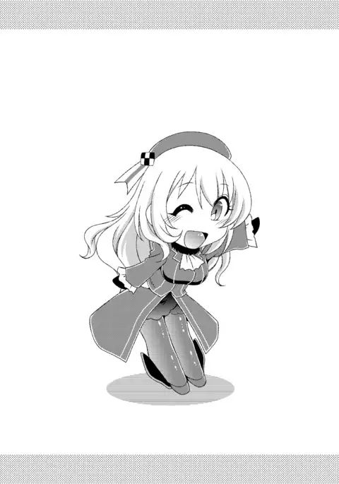 Atago no Kaeru Basho