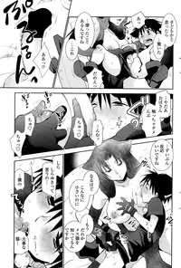 [Ri-ru-] Nuki Ashi, Sashi Ashi, Shinobi Ashi. Ch. 1-3