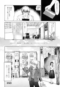 [Shiraishi Nagisa] Mama ni Oborete