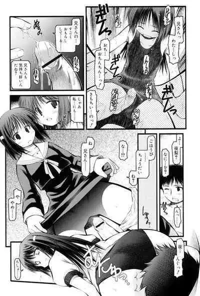 Panda Kamen no Saigo