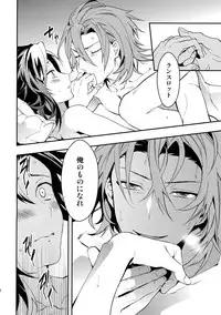 (HaruCC21) [SilverRice (Sumeshi)] Shirayuki ni Somaru Kurobeni (Granblue Fantasy)