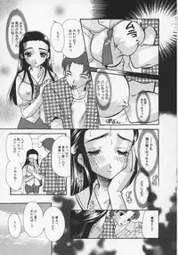 [MANA-KO] Midara na Kaniku - The Lecherous Flesh