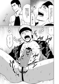 [CLUB-Z (Hinata Yagaki)] Waka Papa Datte Tamarunde Sutsu! [Digital]