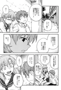 [Funabori Nariaki] Himitsu ni Shitene [Digital]