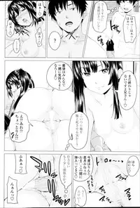 [Arsenal] Multiple Steady Ch.1-4