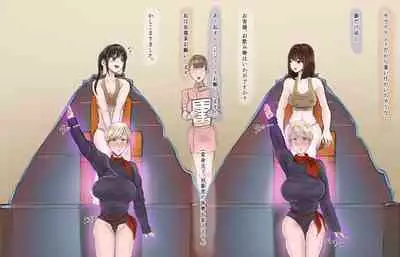 Kankaku Shadan Girls Remix Daiichidan "Sauna Tent Esthe to Kyonyuu Shikaku Elevator"