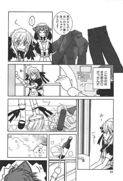 Zanma Taisei Demonbane Comic Anthology