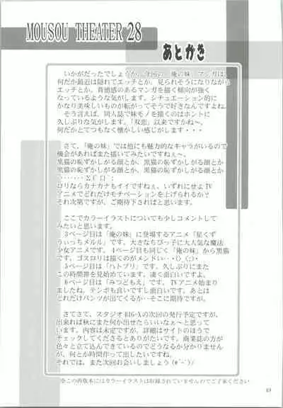 MOUSOU THEATER 28 -color