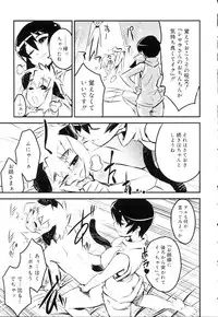 [Anthology] Koushoku Shounen no Susume 10