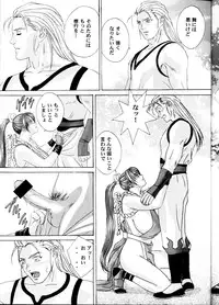 (C60) [D-LOVERS (Nishimaki Tohru)] Mai -Innyuuden- Daiichigou (King of Fighters)