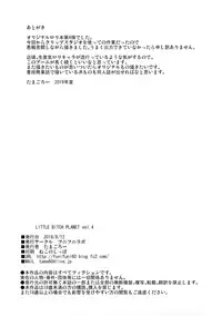 (C96) [Funi Funi Lab (Tamagoro)] Little Bitch Planet Vol. 4