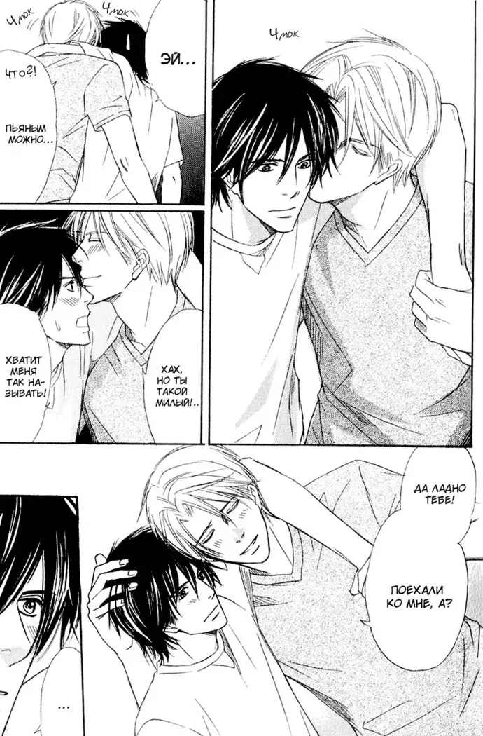 Karera wa Yoru ka Ame no Naka