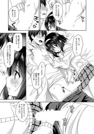 Amayakashi Jouzu no Nagasato-san ~ Hokenshitsu de yoshi yoshi Ecchi!~ Ch.1