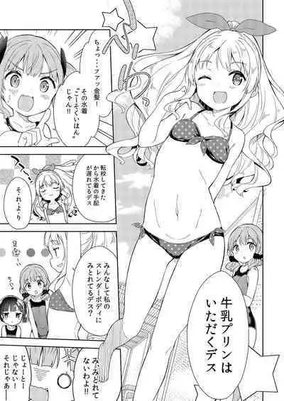 Milk only 10th anniversary compendium