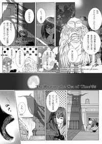 [momo] The Roaring of the 'Sea of Time' (Mahoutsukai no Yome) [English, Japanese]