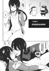 Nobukatsu Konekurimawashi Bon