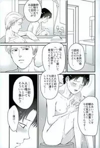 (ONE→HUNDRED 5) [Hatsufuri (Sakumei Reei)] Tabete Hoshii (Mob Psycho 100)