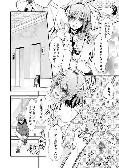 [Naokichi.] Chikan Yuuwaku Otokonoko [Digital]