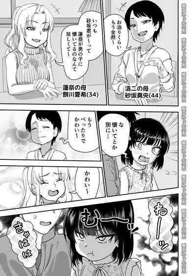 [Niramikko Koujou] Tobikyuu senpai ja dame desu ka? O tomari-hen