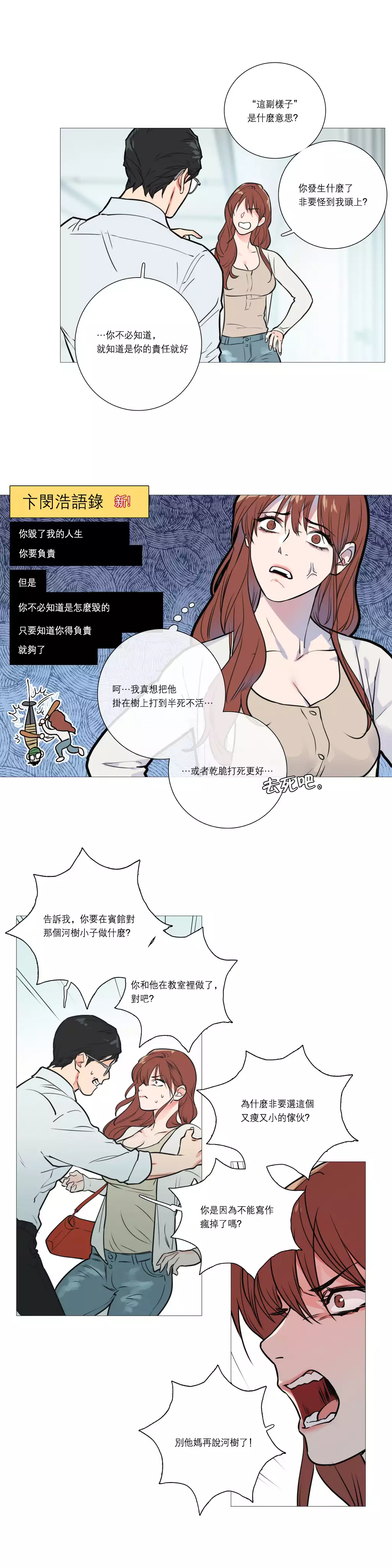 Sadistic Beauty Ch.1-37