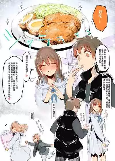 Osu ni Natta Boku to Mesu ni Natta Onee-chan