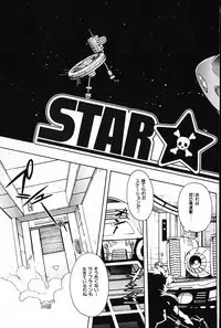 [Arao Masaki] Ijimete ♥ Honey Pie