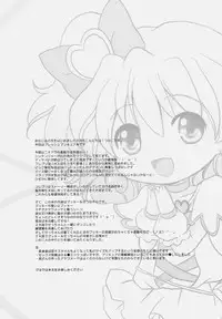 (SC45) [Kurimomo (Tsukako)] yellow (Fresh Precure!)