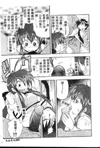 [Kikkawa Kabao] Kyoushuu Oppai Seijin [Chinese] [ds1827]