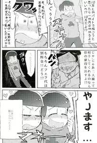 (CCOsaka104) [MUSIC TIGER (Miyao)] Mushoku, Doutei, Hi Shojo (Osomatsu-san)
