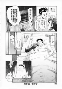 [Younagi Kahoru] BROTHER AND SISTER