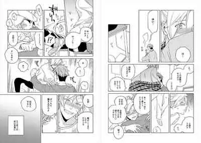 [Ayahira Satoru] Cigar Sweet [Gappon Ban]