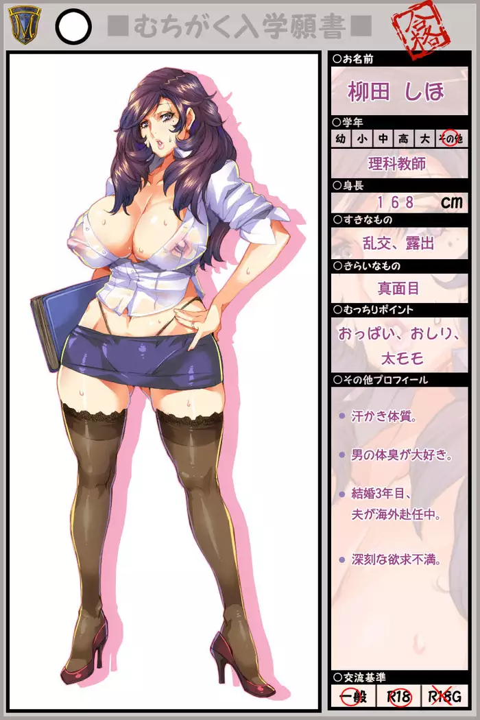 Houkago wa Rankou Party