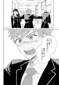 [Tamekou] Natsume-kun wa Nan Demo Shitteru